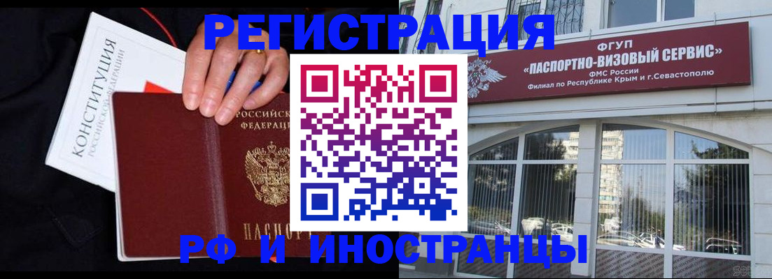 купить прописку в Новокуйбышевске