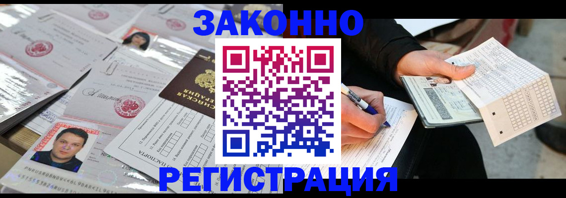 временная регистрация в Новокуйбышевске