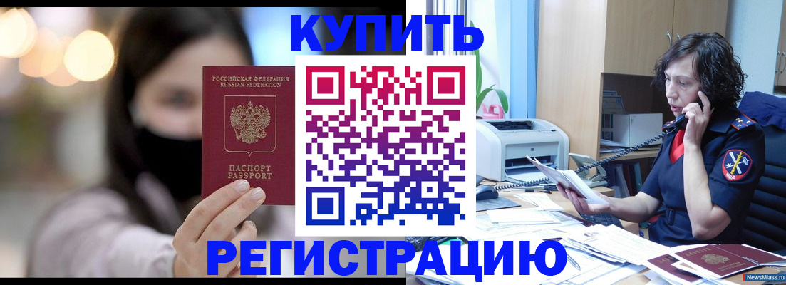 прописка иностранных граждан в Новокуйбышевске