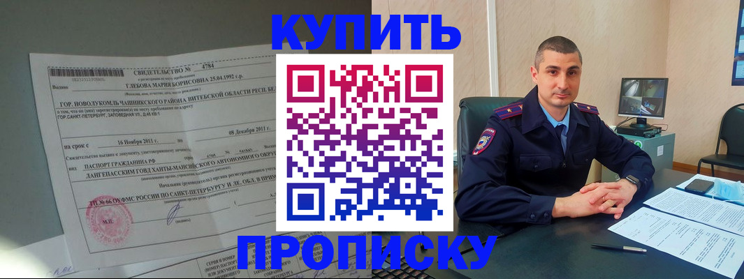 прописка паспорт в Новокуйбышевске