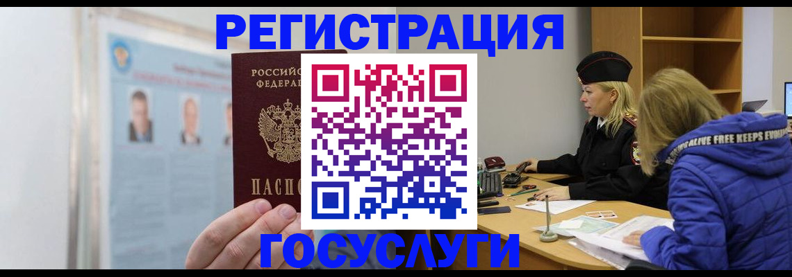 прописка для работы в Новокуйбышевске