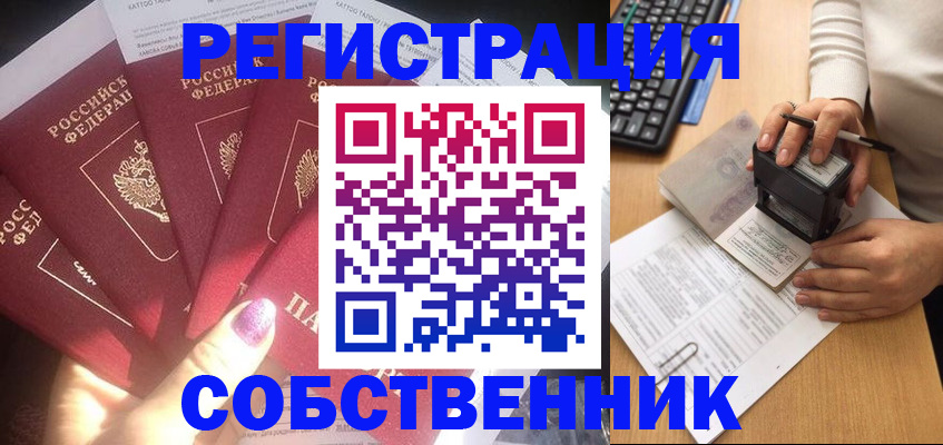 пропишу в квартире в Новокуйбышевске
