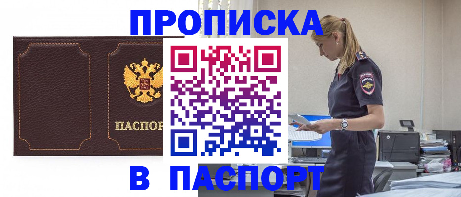 миграционный учет в Новокуйбышевске