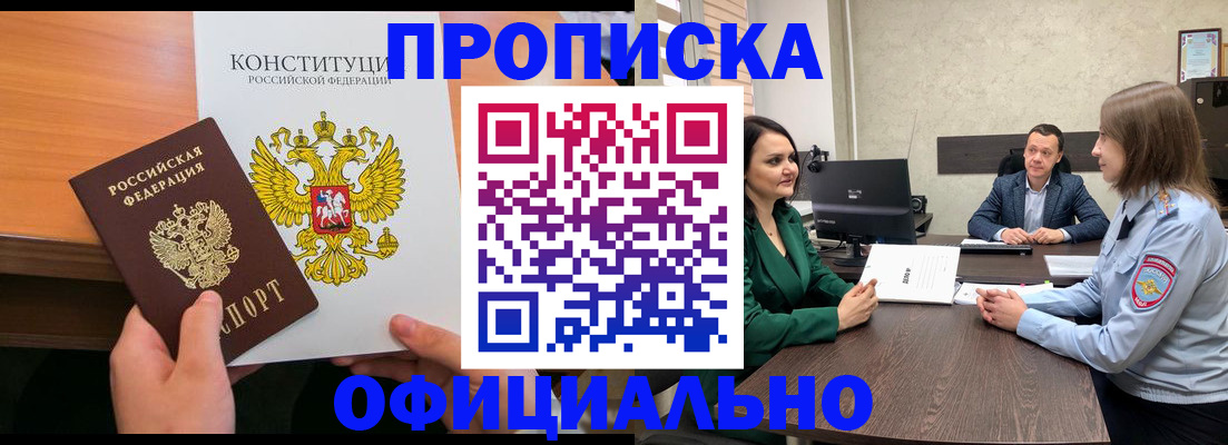 временная регистрация в квартире в Новокуйбышевске