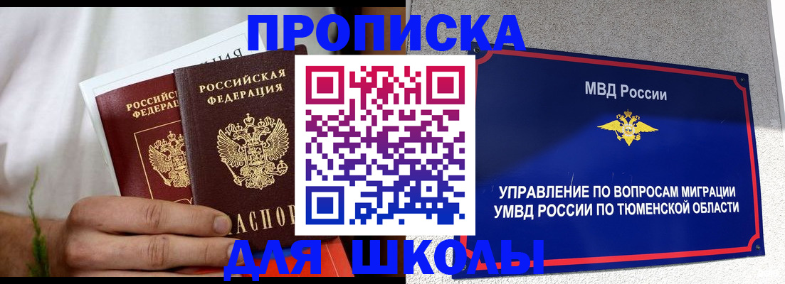 прописка для кредита в Новокуйбышевске